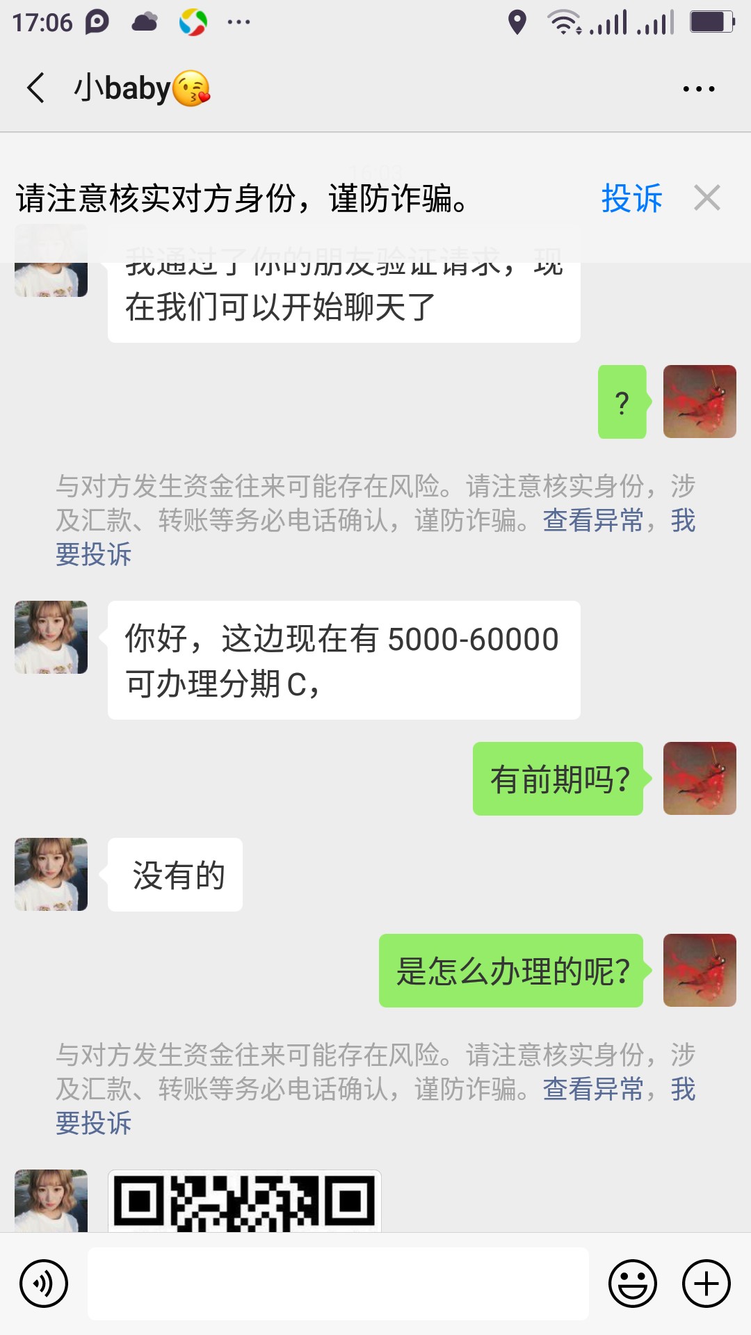 真老哥来看下，电话邀请我，加的微信，让我下载注册，我不敢下了 ...25 / 作者:小美好 / 