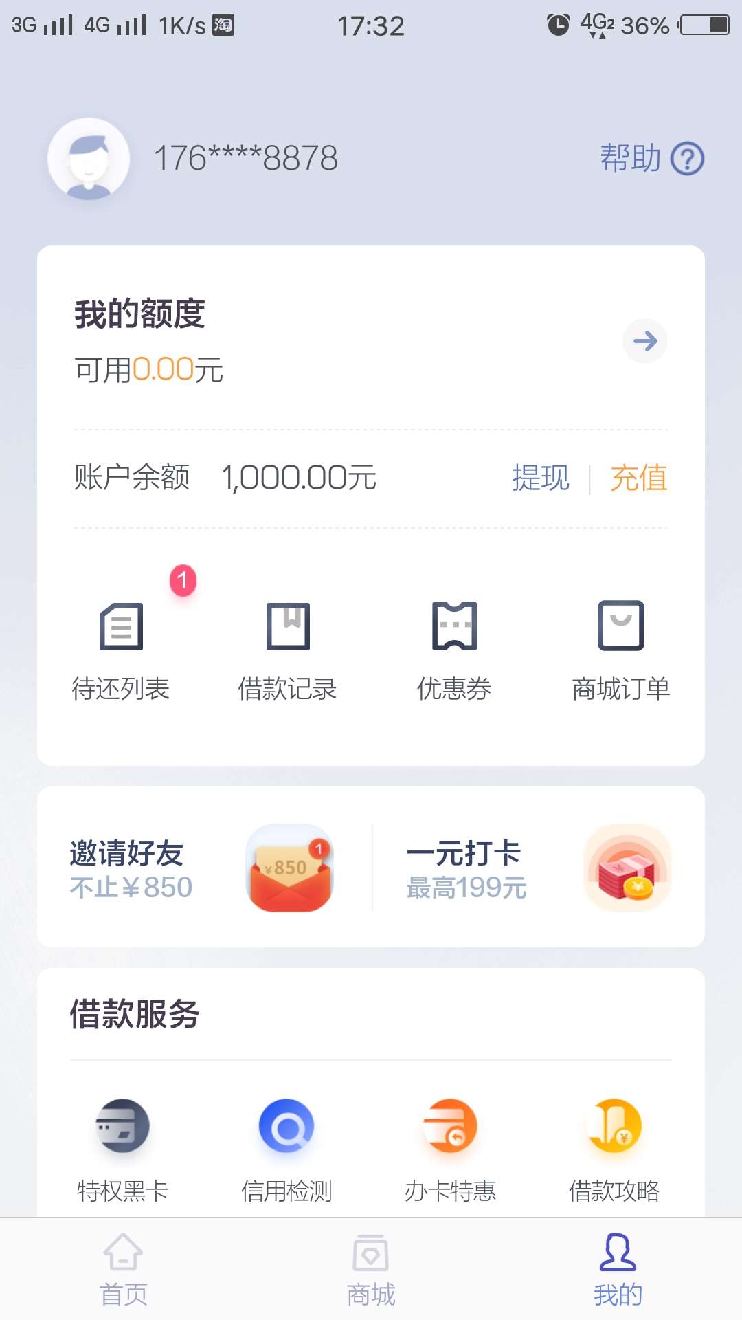 拍拍贷下了可以QZ吗？拍拍贷下了可以QZ吗？


3 / 作者:千云兮 / 