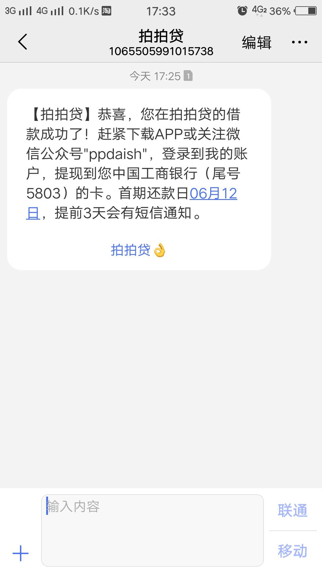 拍拍贷下了可以QZ吗？拍拍贷下了可以QZ吗？


73 / 作者:千云兮 / 