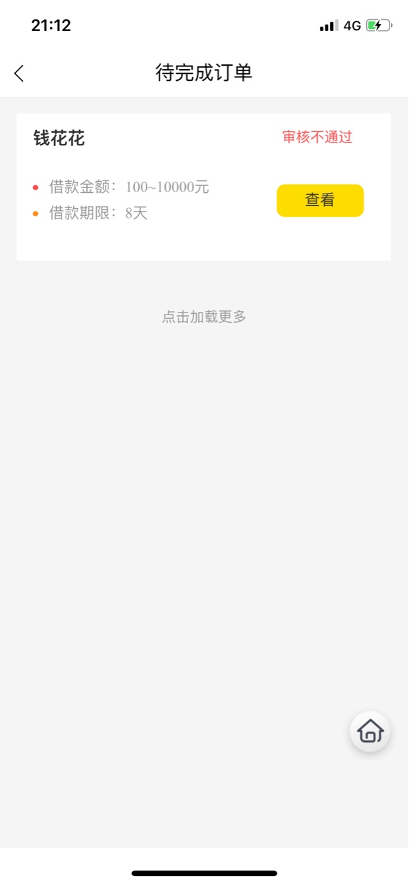 大放水口子:名称:钱花花入口:某大放水口子:
名称:钱花花
入口:**，黄色图标的47 / 作者:纯纯粹粹y / 