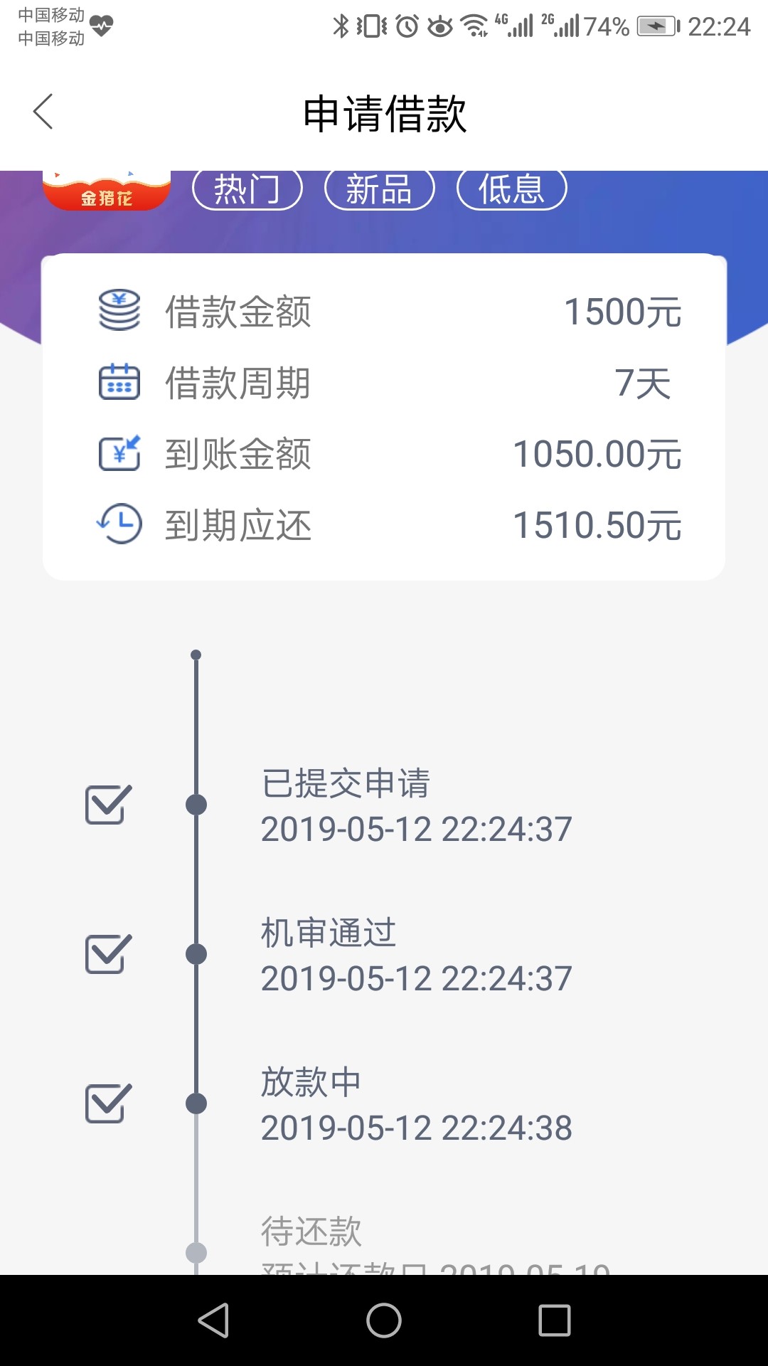 拒了一个我以为开始风控了，还好还拒了一个我以为开始风控了，还好还好

94 / 作者:粑粑爸 / 