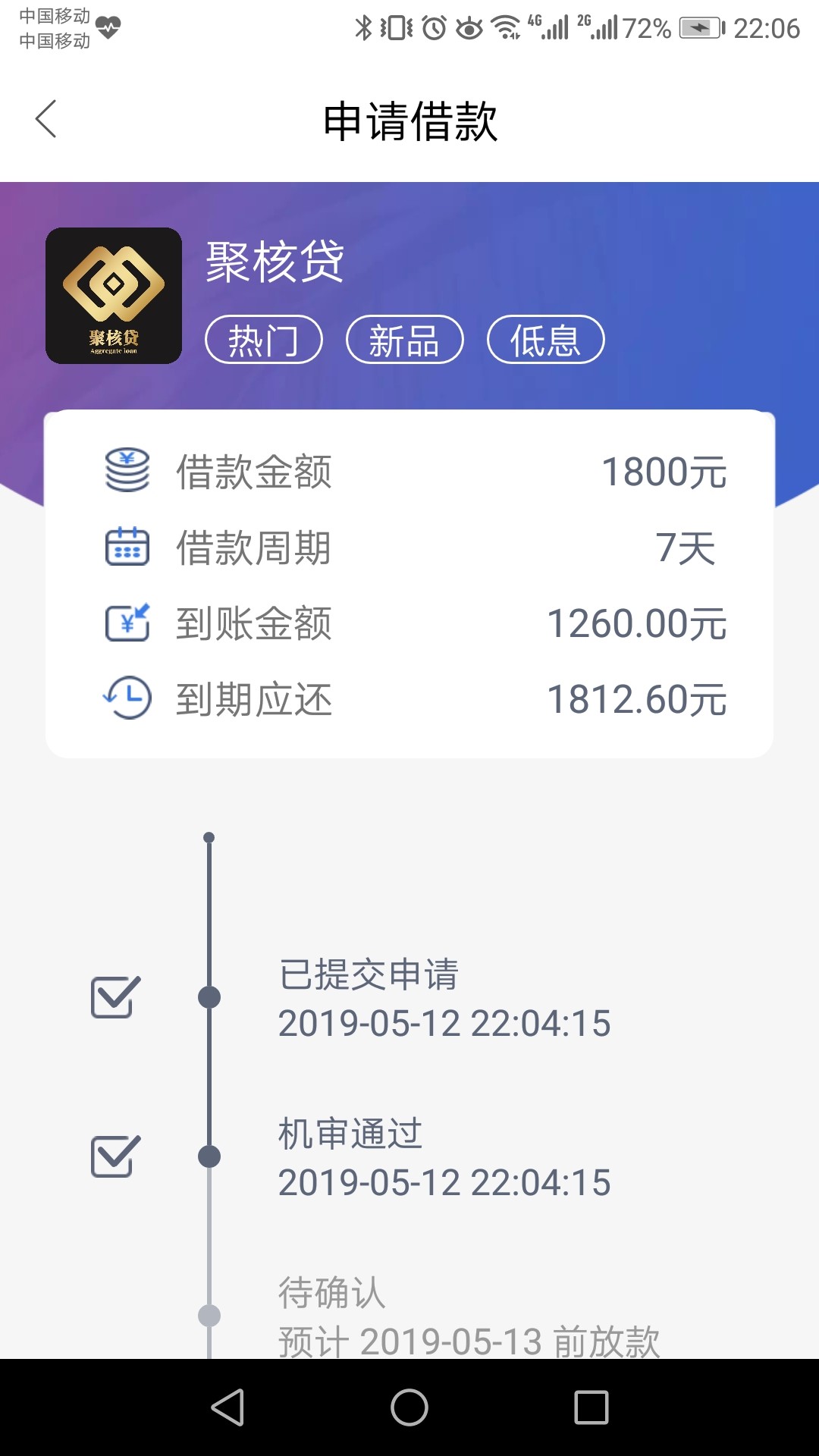 拒了一个我以为开始风控了，还好还拒了一个我以为开始风控了，还好还好

70 / 作者:粑粑爸 / 