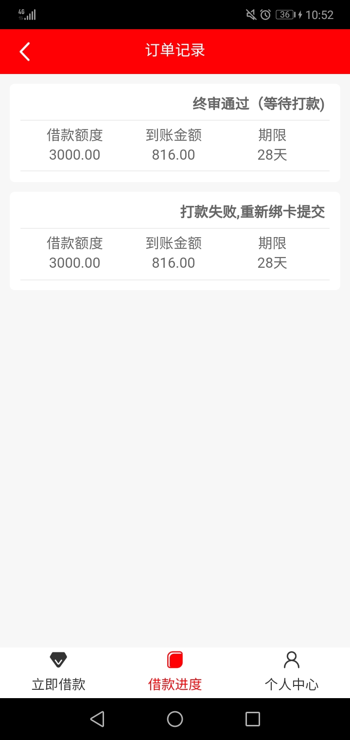 借三千只给八百，正儿八经的厉害借三千只给八百，正儿八经的厉害

66 / 作者:撸到有房有车 / 