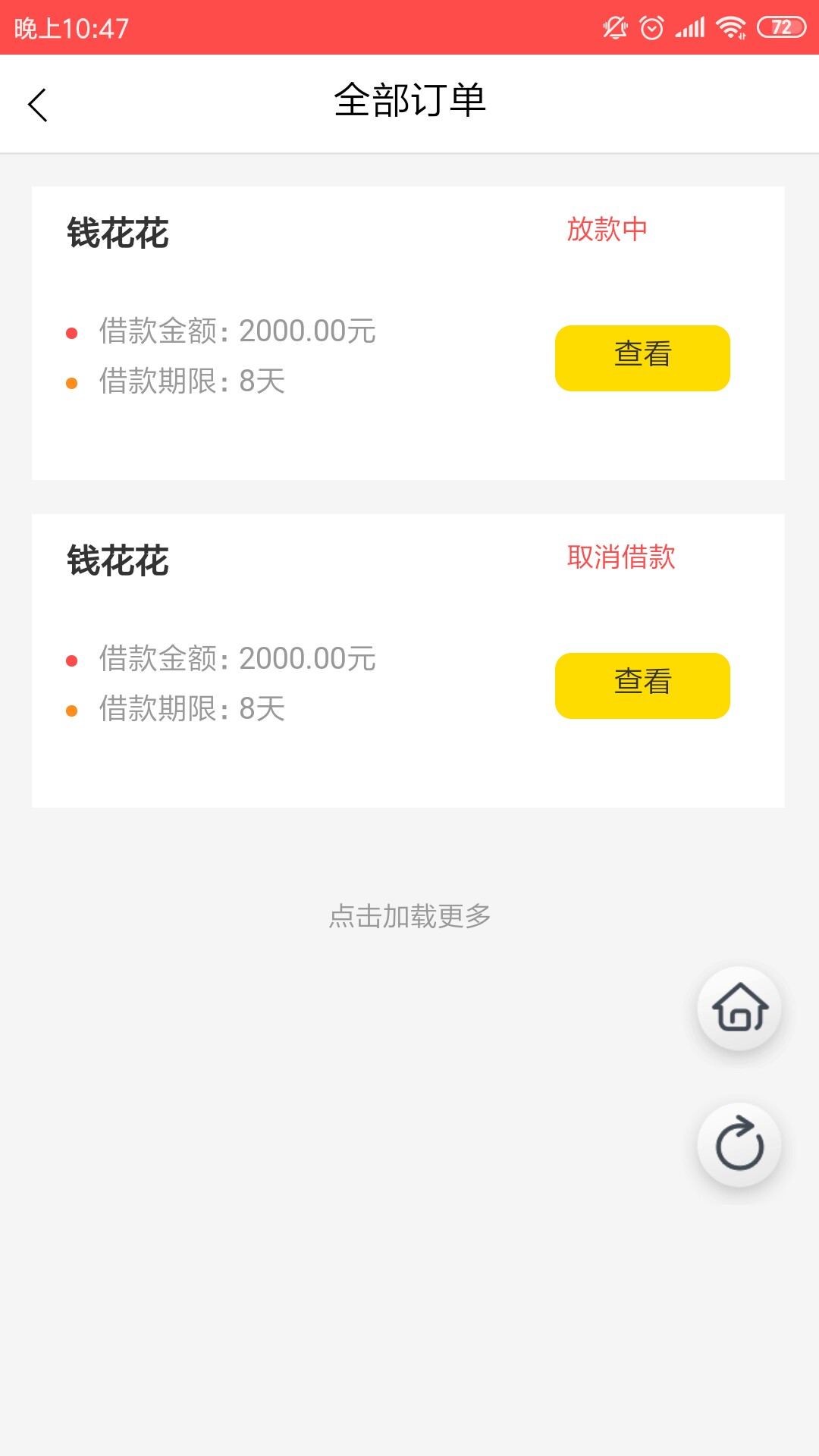 钱花花到账了老哥们，前两天一直在钱花花到账了老哥们，前两天一直在放款的口22 / 作者:阿坏 / 