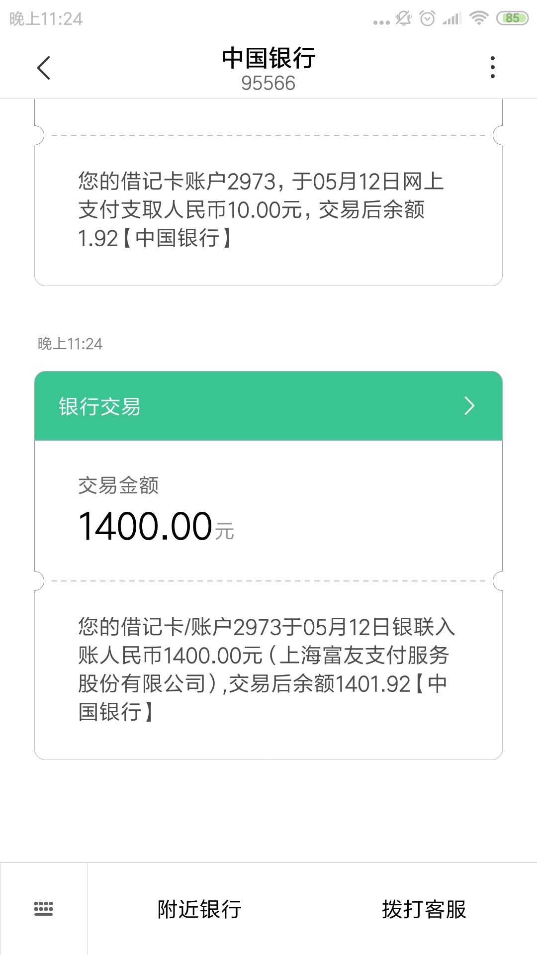 钱花花到账了老哥们，前两天一直在钱花花到账了老哥们，前两天一直在放款的口11 / 作者:阿坏 / 