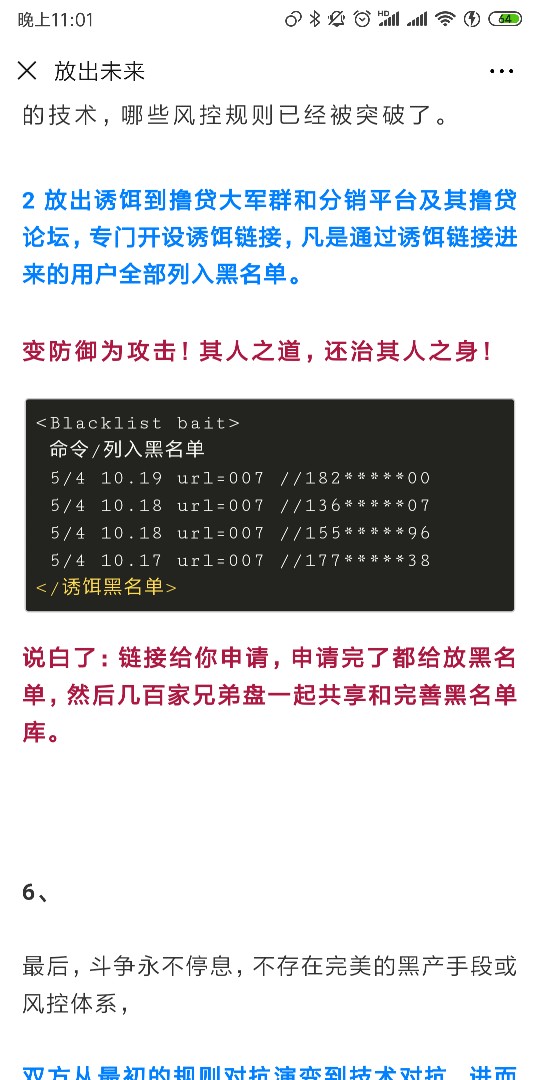 慎重!!玛莎拉贷千万别撸，很有可慎重!!  玛莎拉贷千万别撸，很有可能就是诱饵43 / 作者:于家小伙 / 