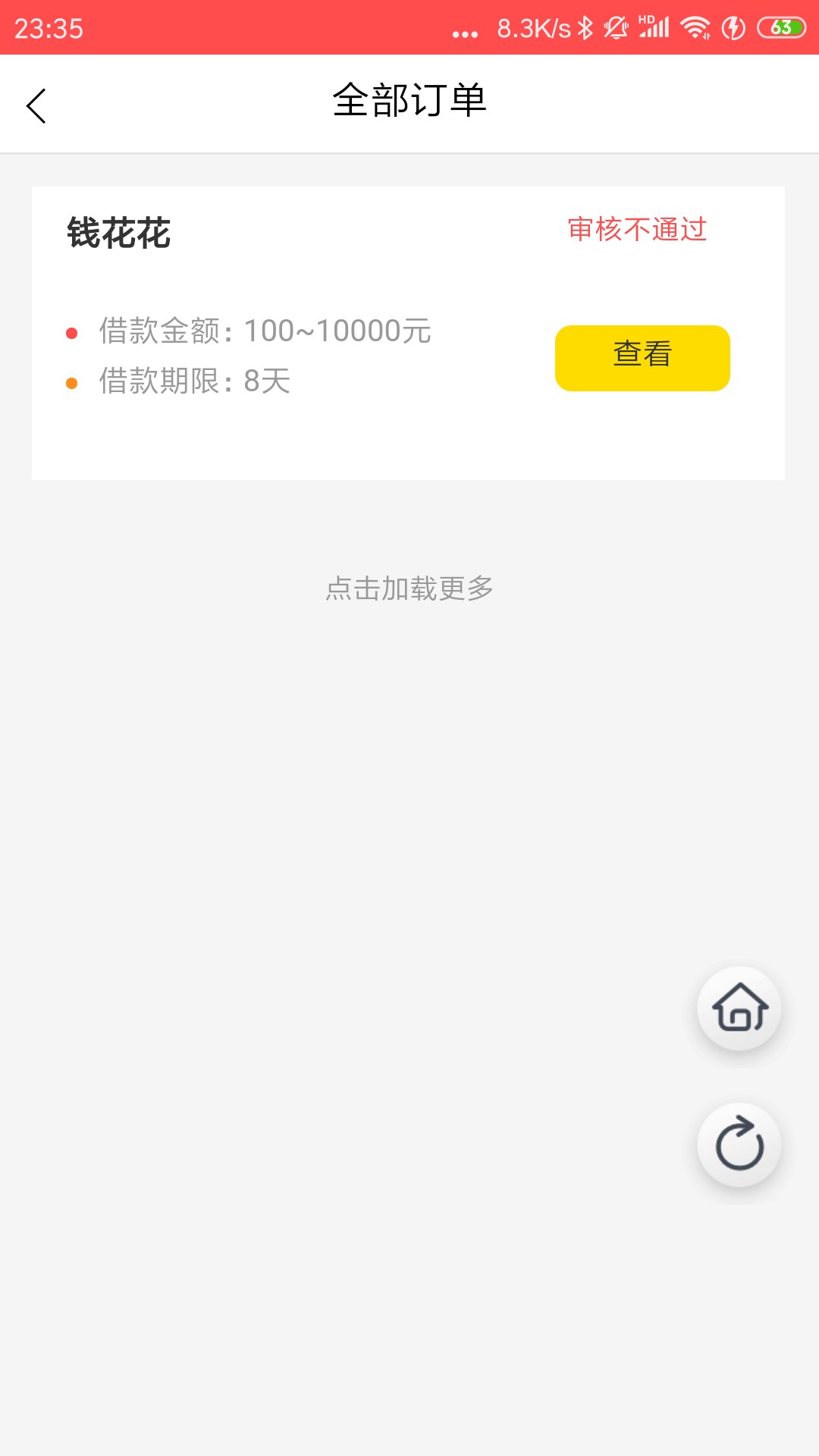 钱花花到账了老哥们，前两天一直在钱花花到账了老哥们，前两天一直在放款的口97 / 作者:噢撸 / 