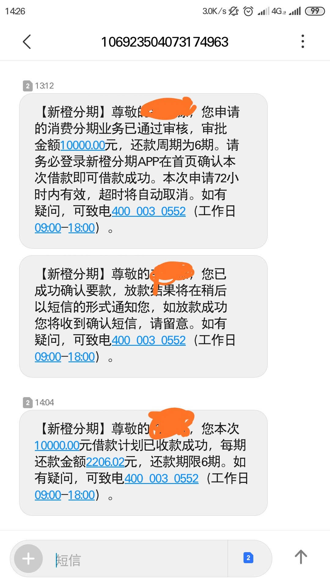 下款了下款了，，口子新橙分期，昨下款了下款了，，口子新橙分期，昨天申请的8 / 作者:职业老哥 / 