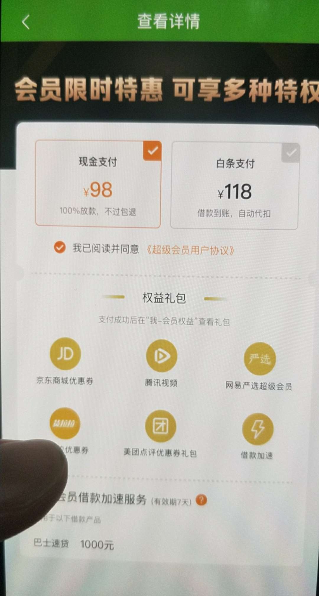 真好，现金巴士，申请才一分钟就通真好，现金巴士，申请才一分钟就通过了，3077 / 作者:尚哥 / 