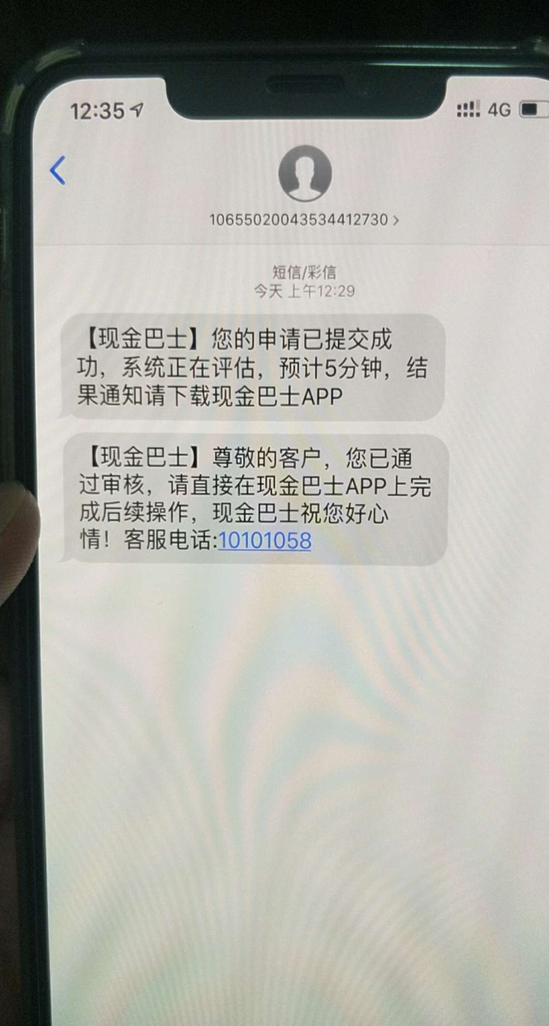 真好，现金巴士，申请才一分钟就通真好，现金巴士，申请才一分钟就通过了，3042 / 作者:尚哥 / 