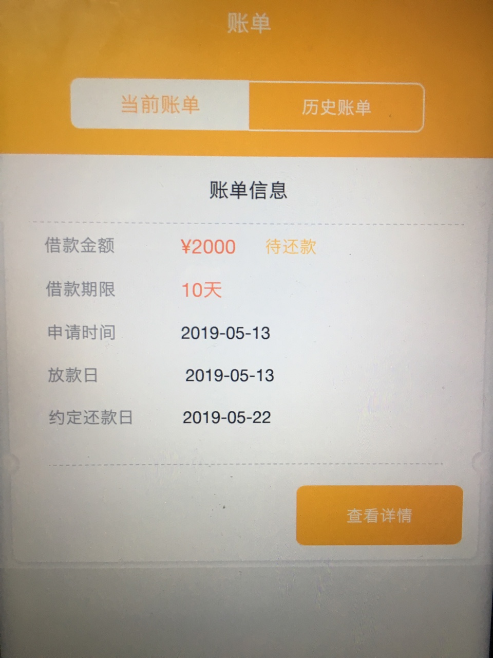 八，斗，米，感谢分享看了帖子去下的，审了十分钟左右，没报希望，下了，10天37 / 作者:a123518 / 