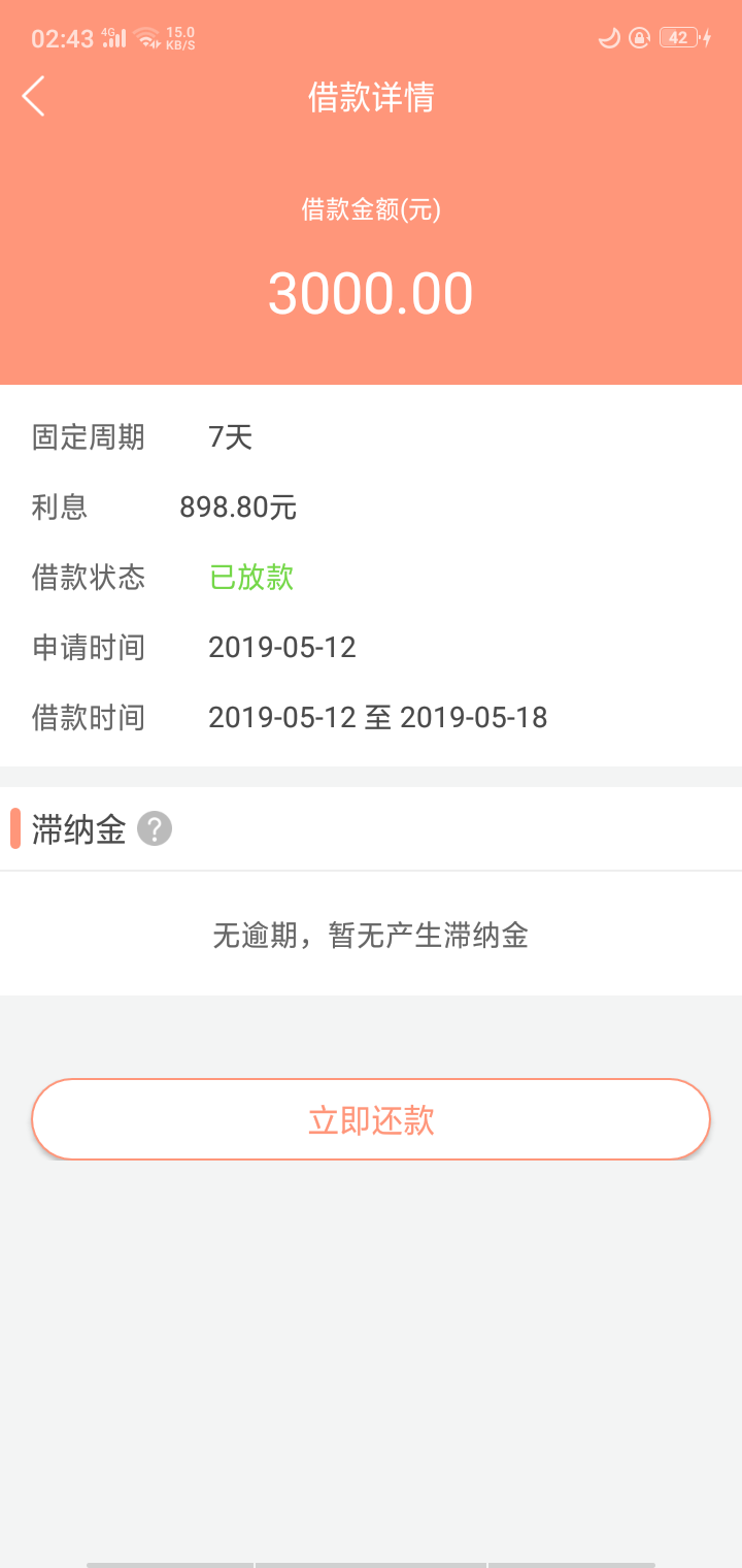 管理求加精！下午申请没秒拒就留着管理求加精！
下午申请    没秒拒就留着了91 / 作者:支付宝余额不足 / 
