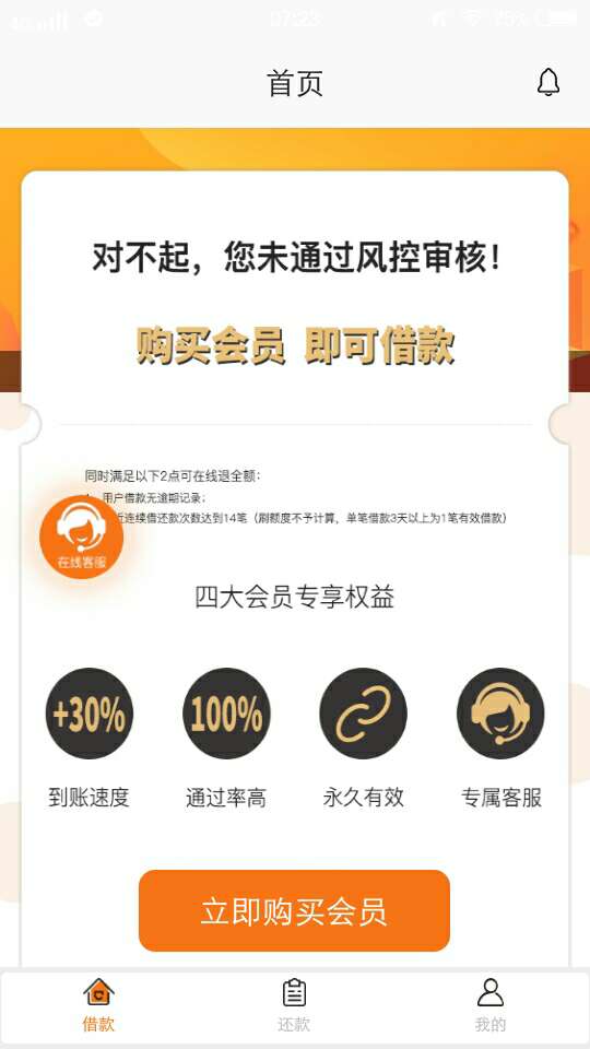 花不弃先买会员才出额度吗？这样还花不弃先买会员才出额度吗？这样还有买会员83 / 作者:gejigeji / 