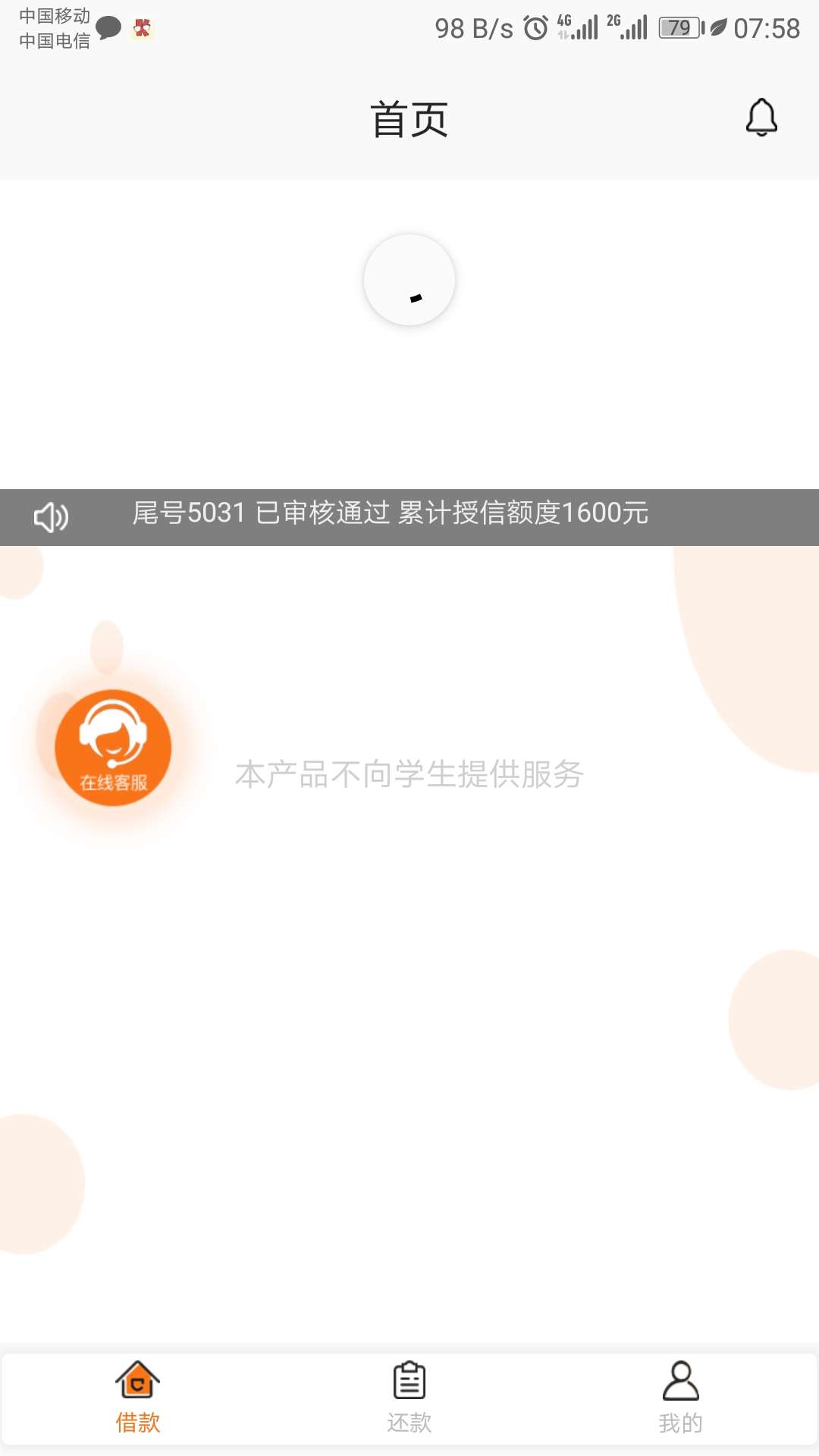 这又是几个意思？运营商认证了半天这又是几个意思？运营商认证了半天！给没过68 / 作者:杀我绝对不动 / 