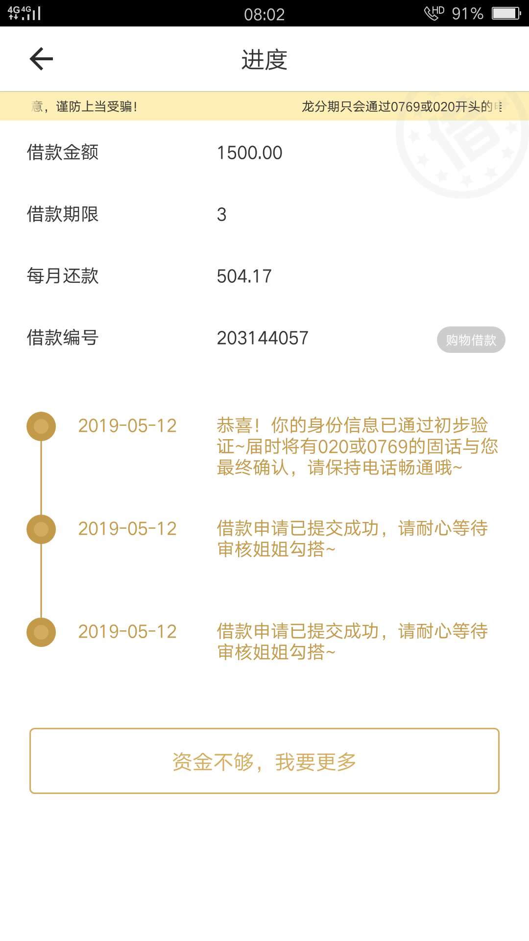 各位大佬们我这样稳吗最近几天申请各位大佬们我这样稳吗  最近几天申请都不过18 / 作者:唯美不 / 