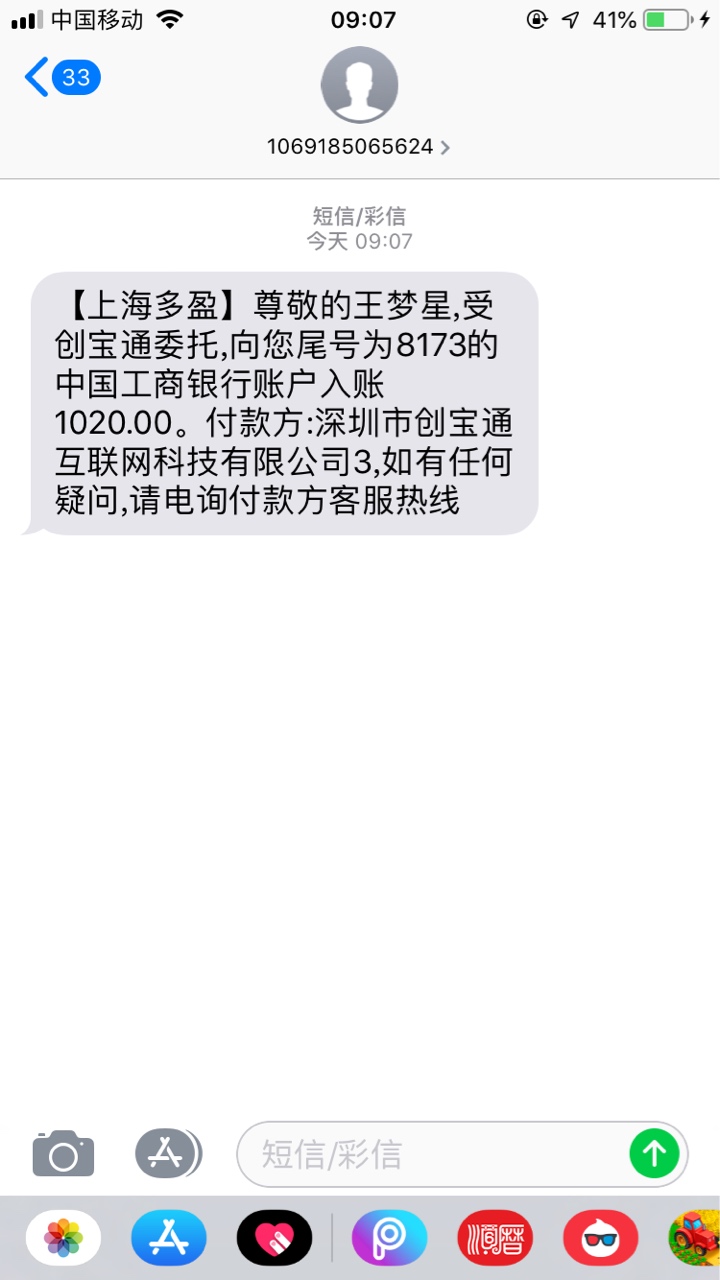 马上现金，早上申请的，飞扬钱包系马上现金，早上申请的，飞扬钱包系列的，来10 / 作者:书不尽秋风 / 
