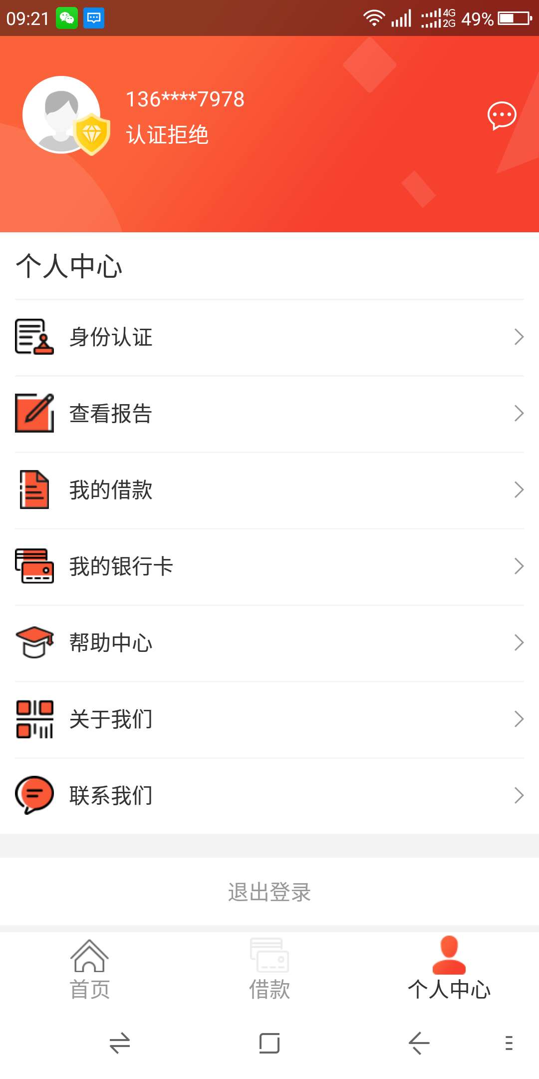 花益宝入口乾坤贷跟风的口子一个都花益宝   入口乾坤贷   跟风的口子一个都不44 / 作者:随便取一个吧 / 