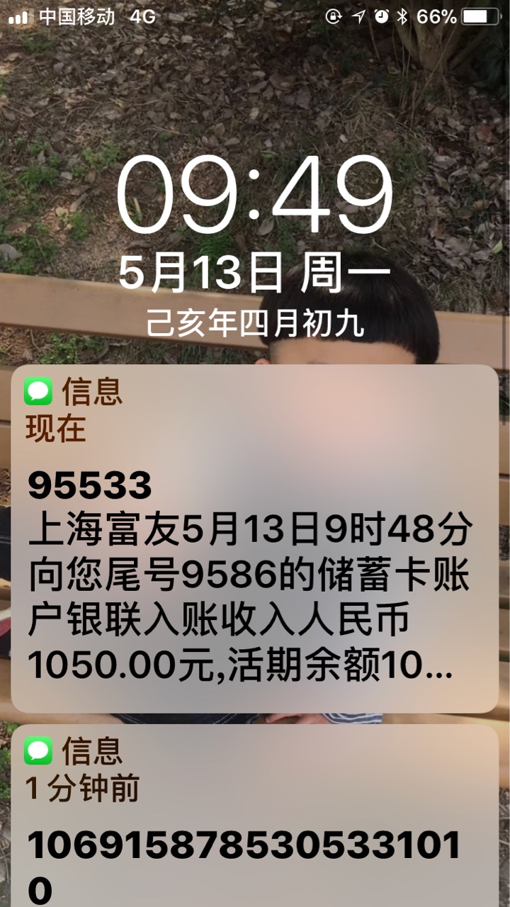 他麻麻皮，昨晚到现在终于来了一条好看的短信

91 / 作者:mpv / 