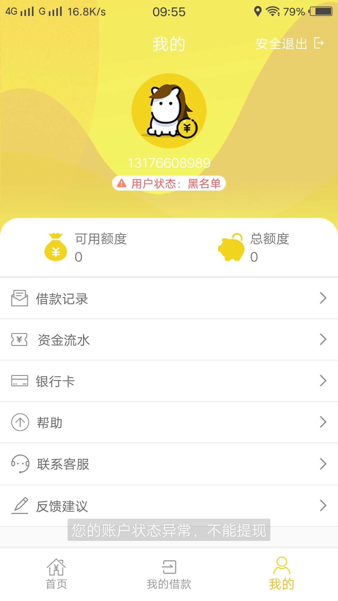 马上现金，早上申请的，飞扬钱包系马上现金，早上申请的，飞扬钱包系列的，来84 / 作者:猜忌123 / 