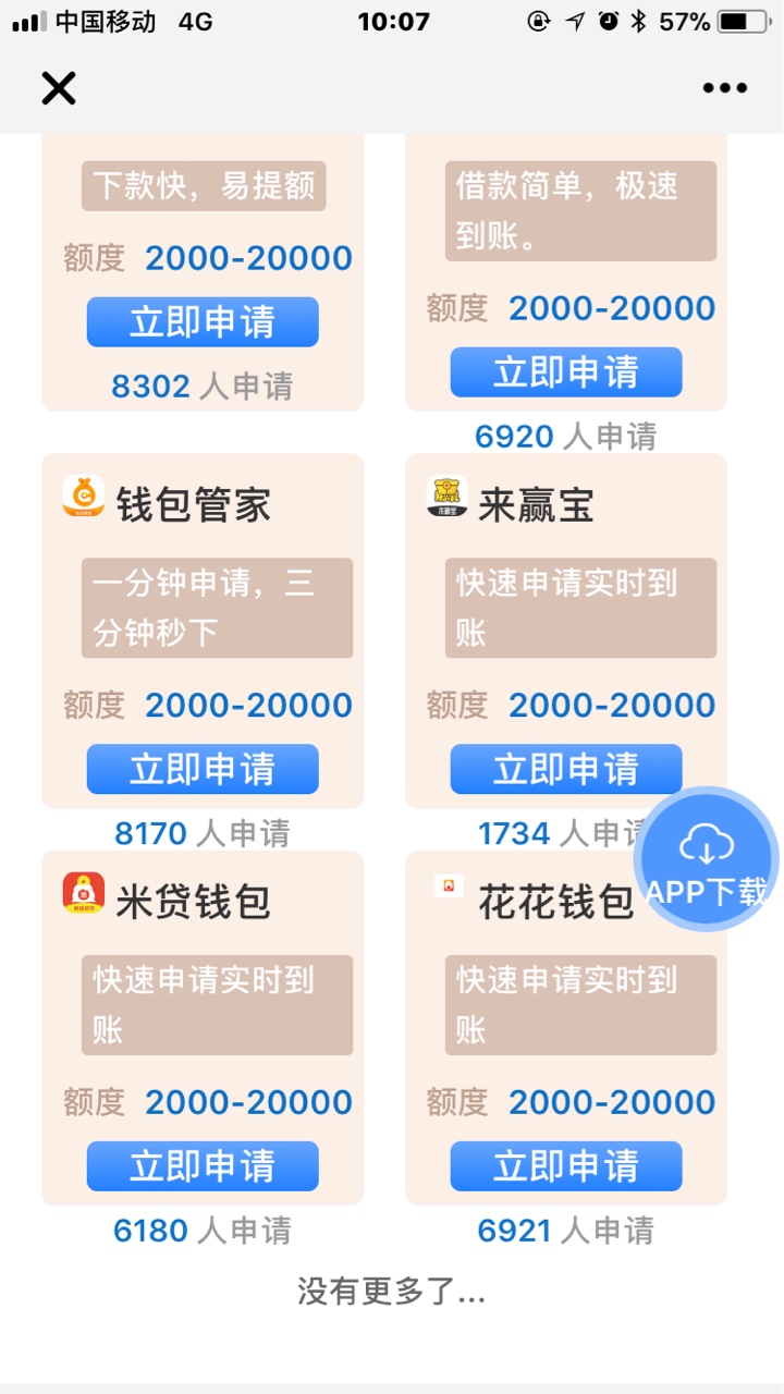 他麻麻皮，昨晚到现在终于来了一条好看的短信

24 / 作者:mpv / 