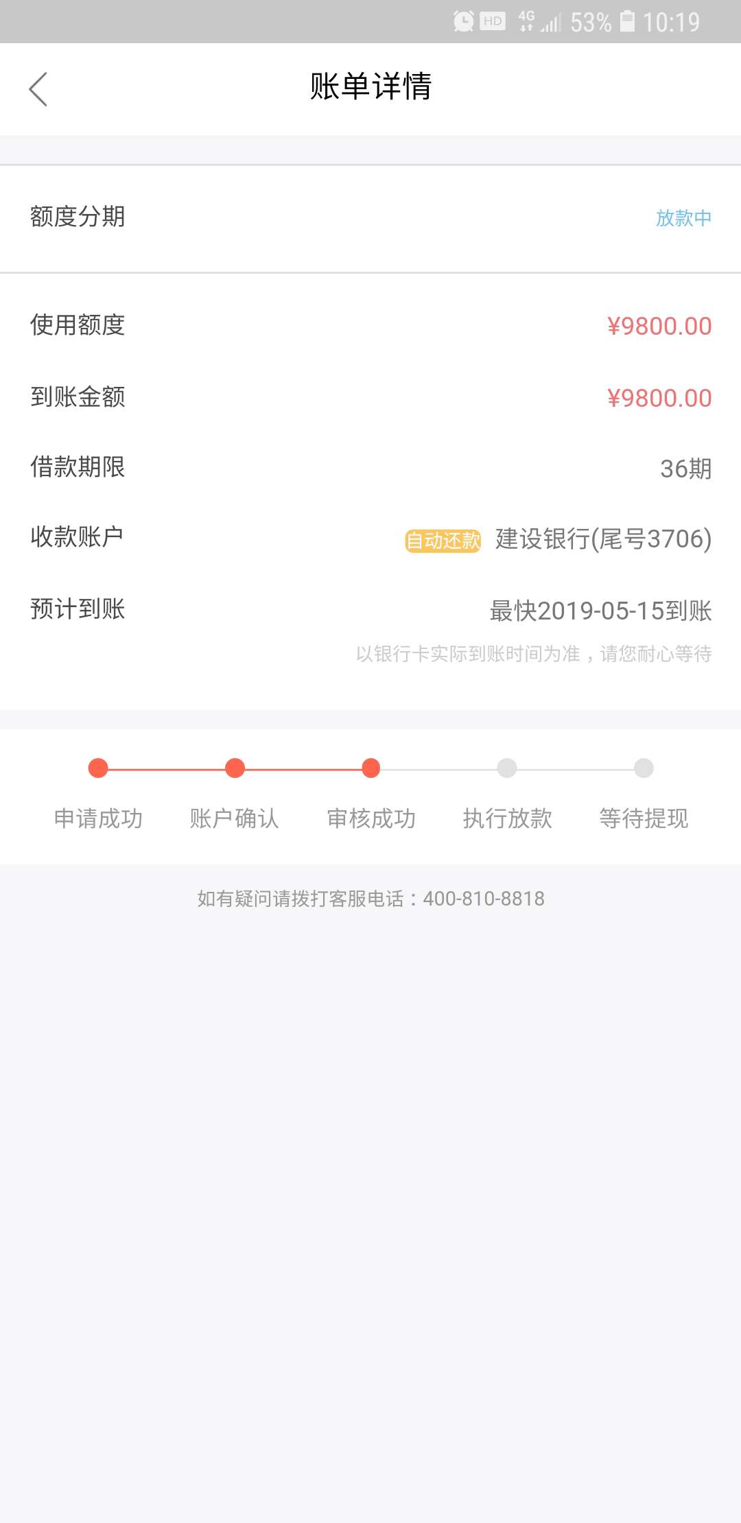 玖富万卡放款中，这样稳不稳老哥们看下


10 / 作者:上岸下班 / 