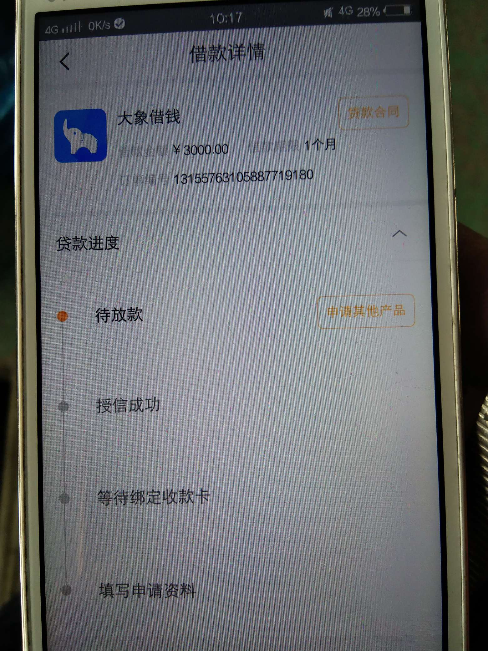 大象,大象,老哥们会放款吗?昨天大象,大象,老哥们会放款吗?