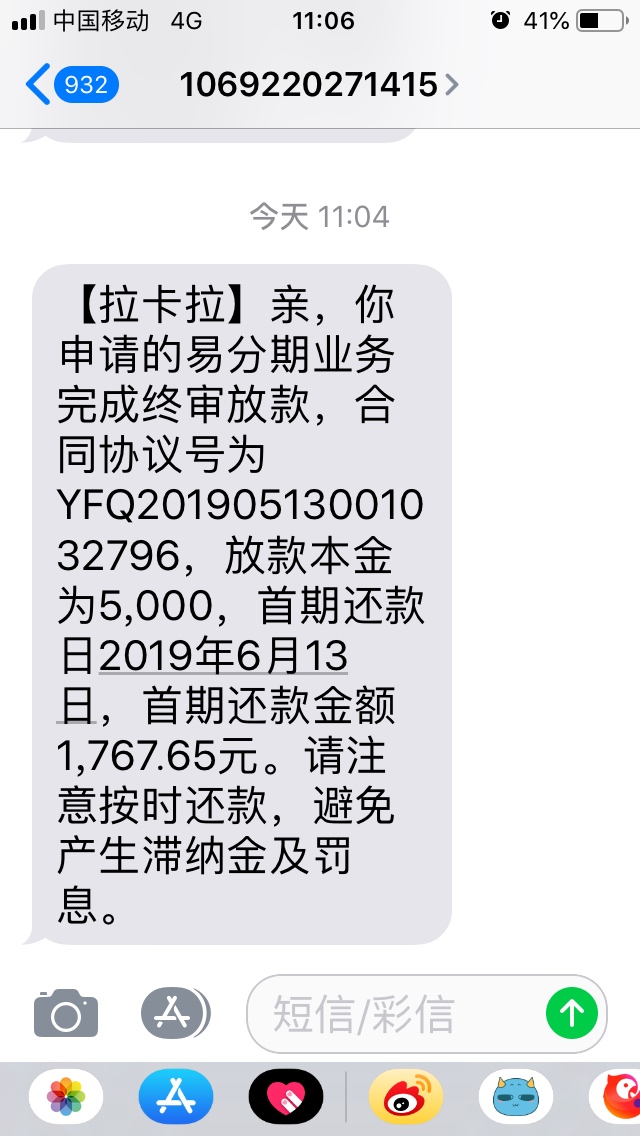 下款了，拉卡拉易分期下款了，本人下款了，拉卡拉易分期下款了，本人今年信用39 / 作者:qf风 / 