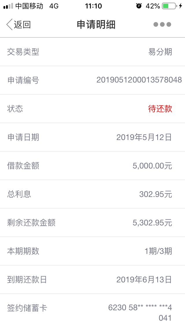 下款了，拉卡拉易分期下款了，本人下款了，拉卡拉易分期下款了，本人今年信用92 / 作者:qf风 / 