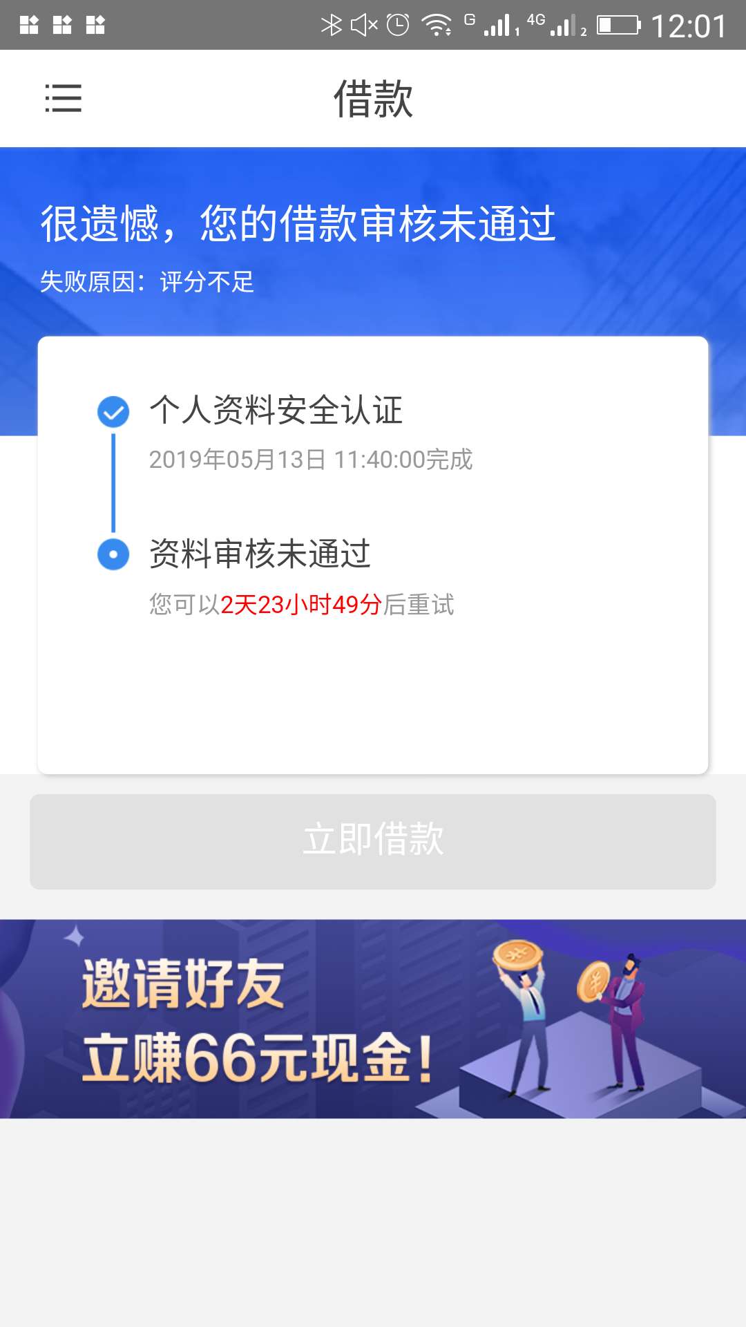 妈的，现在申请什么都是评分不足妈的，现在申请什么都是评分不足

78 / 作者:来高 / 