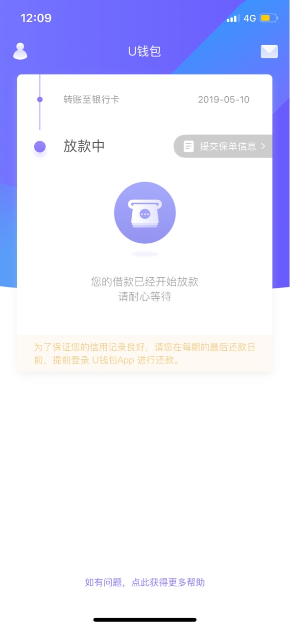 U钱包十号到现在都没到账，感觉有点不稳啊
93 / 作者:后悔药丶 / 