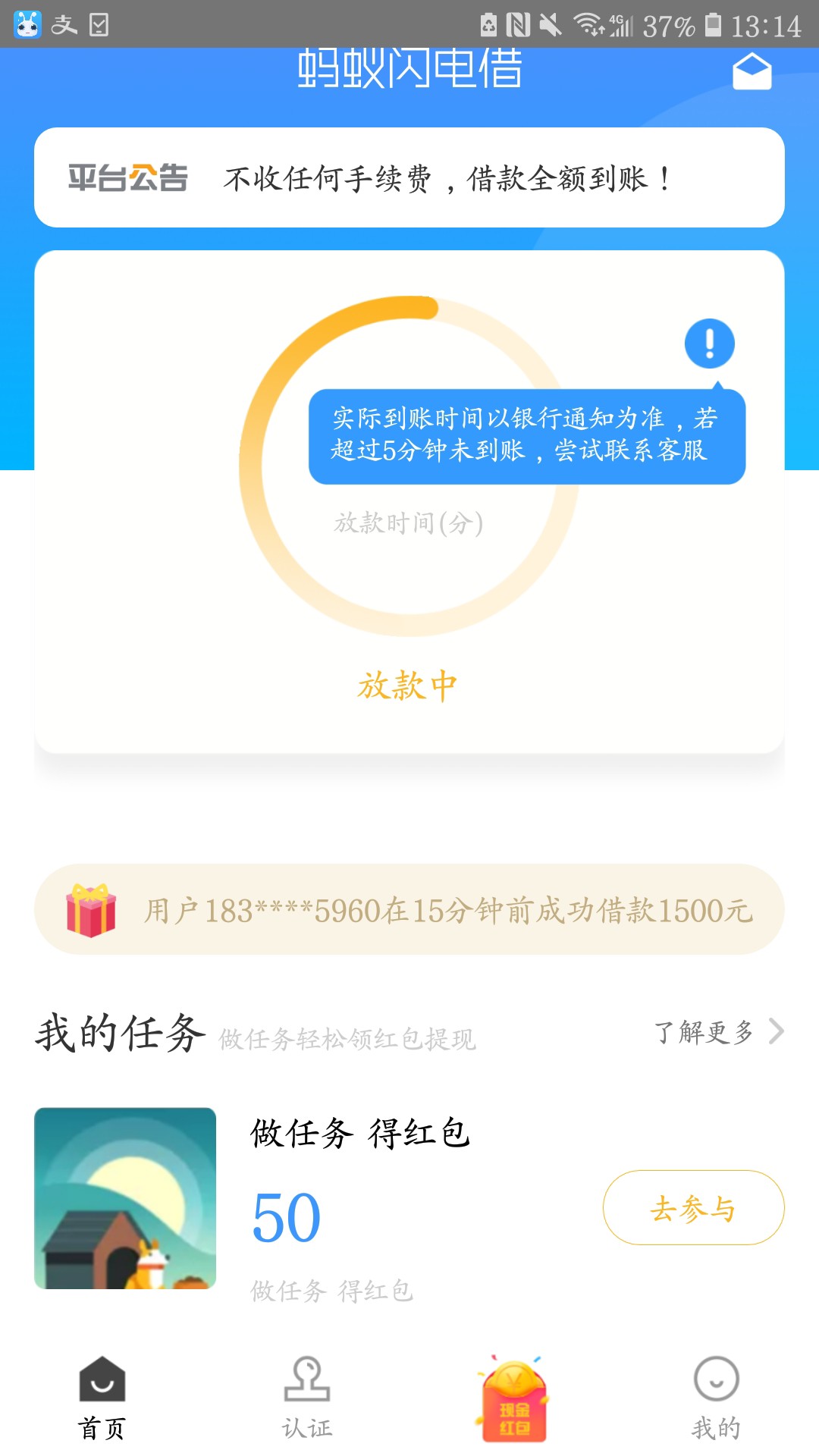 审核3分钟，无砍头15天1分钟放审核3分钟，无砍头15天1分钟放款。批1100  15天99 / 作者:菲菲来了 / 