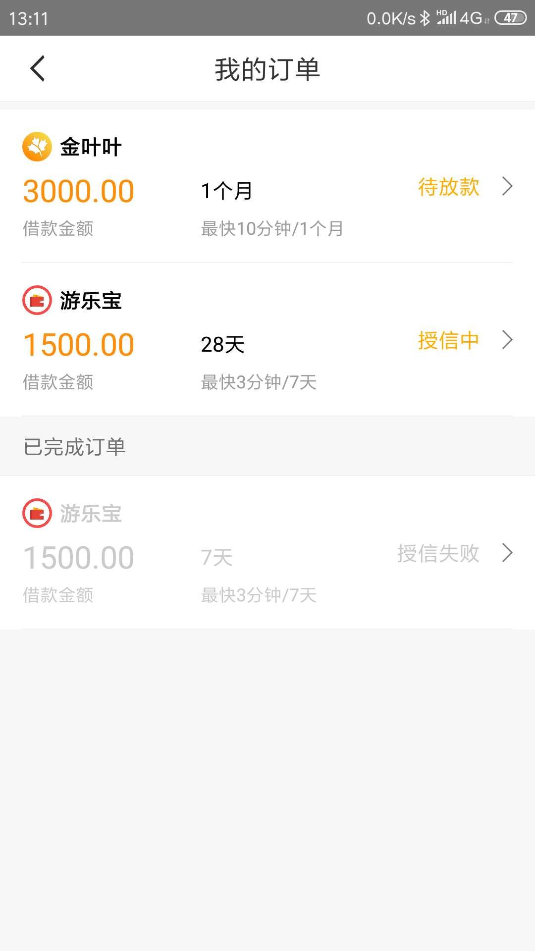 有没有到帐的？有没有到帐的？

84 / 作者:鑫鑫鑫鑫888 / 