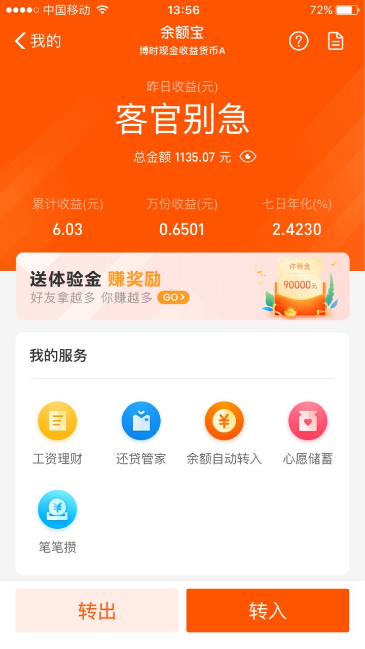 蚂蚁闪电借秒过下款跟风下款，资料填完1分钟，提示审核通过，马上放款，5分钟11 / 作者:19870126cc / 