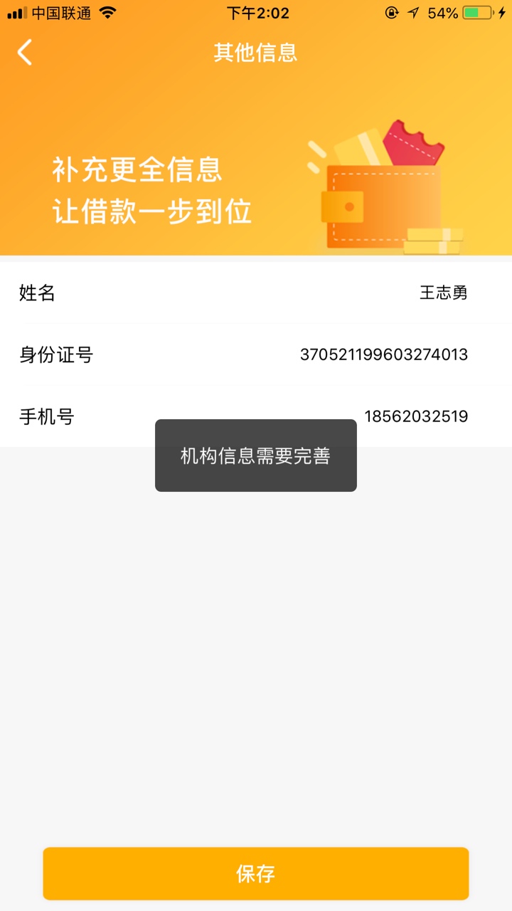 有没有到帐的？有没有到帐的？

46 / 作者:个咯了连卡佛 / 