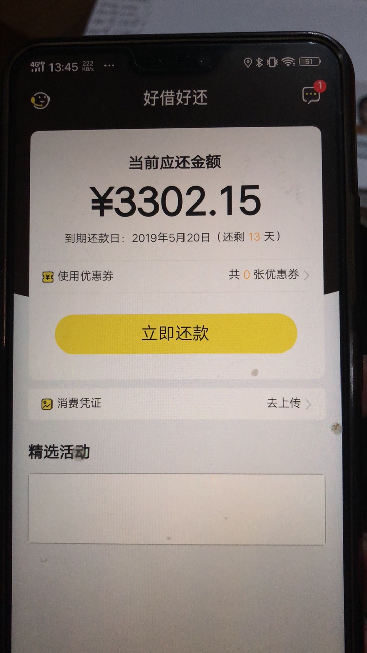 #好借好还#新口子，必将火爆，立即贷N次贷，额度不共享...86 / 作者:专业黑户操作 / 