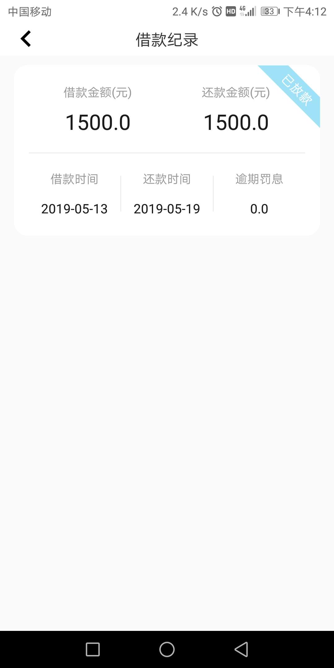 卧槽，下款了，跟风小明钱包秒过，卧槽，下款了，跟风小明钱包秒过，好激动啊97 / 作者:我做的饭不好吃 / 