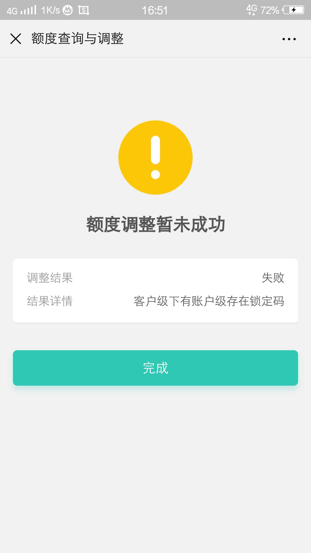 干货分享！！火热老农，提额狂暴！干货分享！！火热老农，提额狂暴！提额失败27 / 作者:母鸡啊 / 