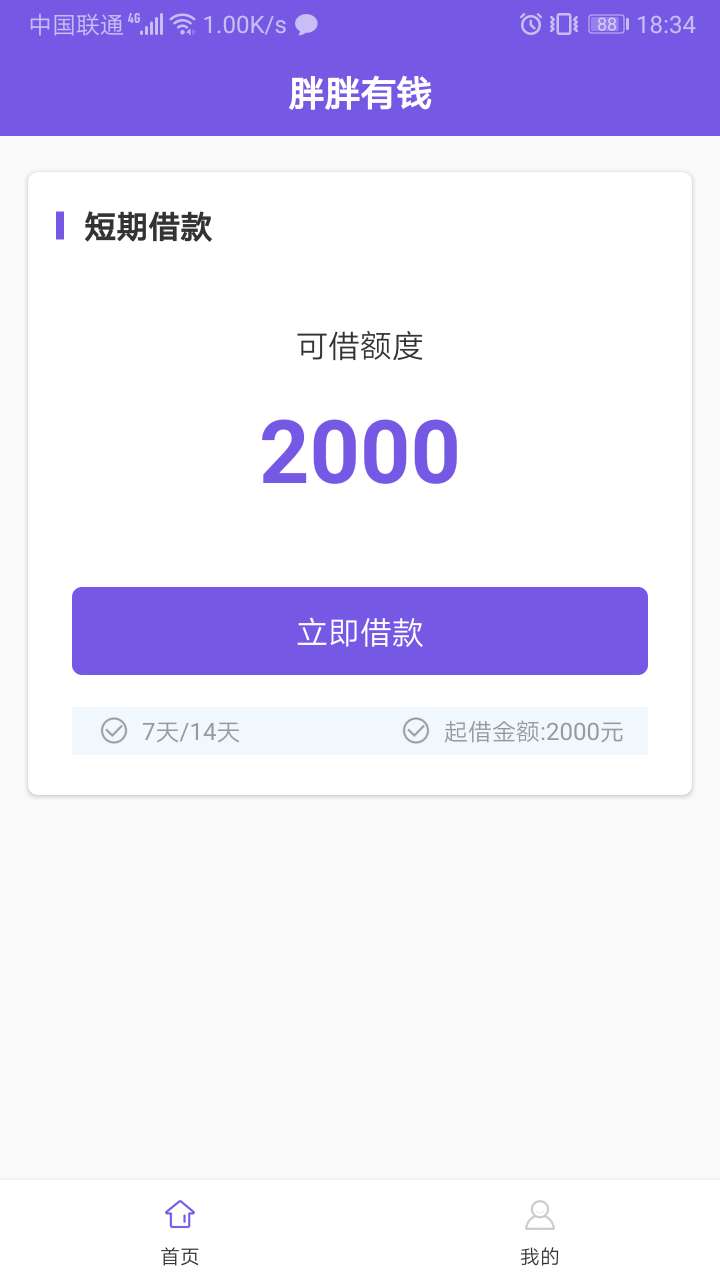 这个有人用过吗？胖胖有钱，论坛搜这个有人用过吗？胖胖有钱，论坛搜不到。

39 / 作者:欠了无数 / 
