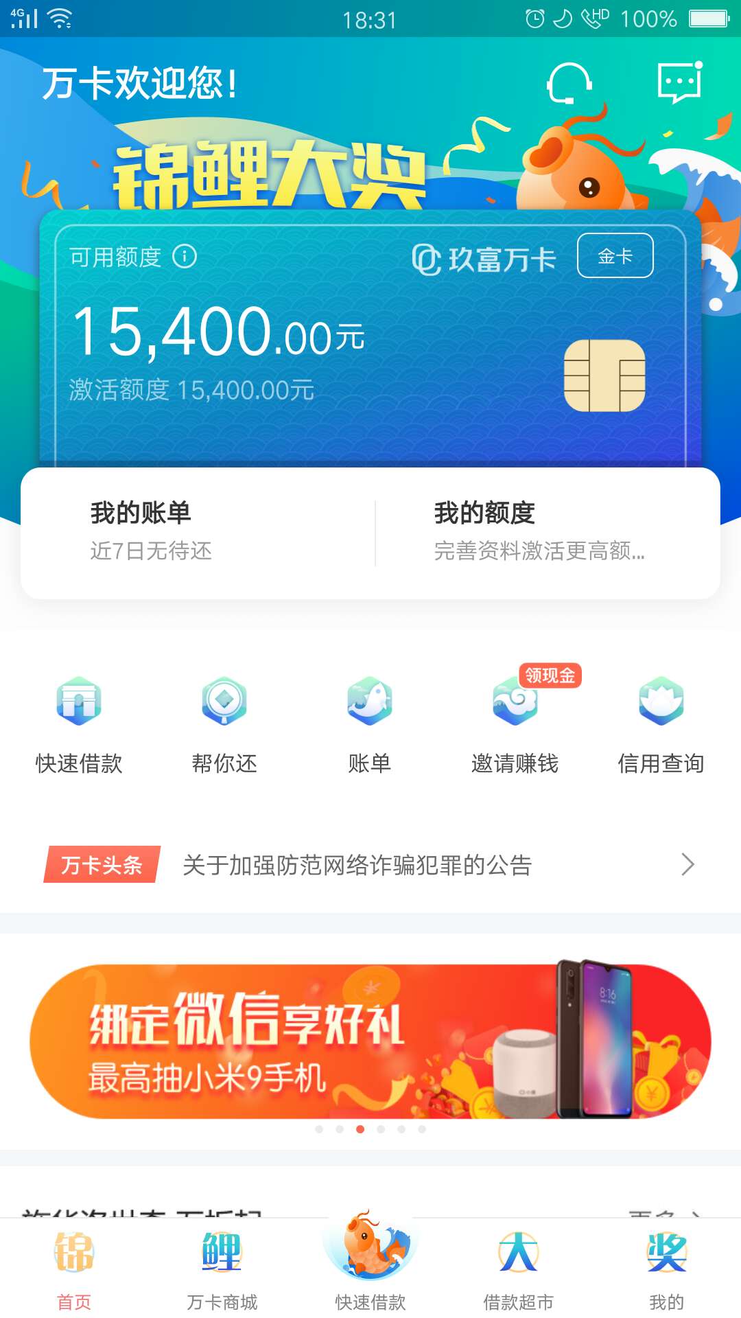 今天更新玖富万卡有额度不让借说资今天更新玖富万卡有额度不让借 说资质不行65 / 作者:唯美不 / 