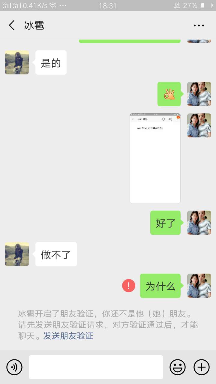 假的，假的，
34 / 作者:八少爷 / 