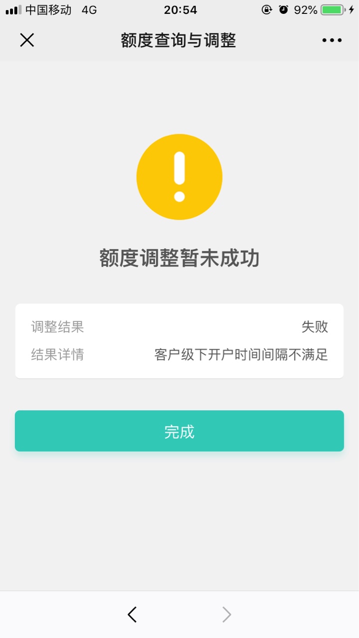 干货分享！！火热老农，提额狂暴！干货分享！！火热老农，提额狂暴！提额失败15 / 作者:啦啦小手 / 