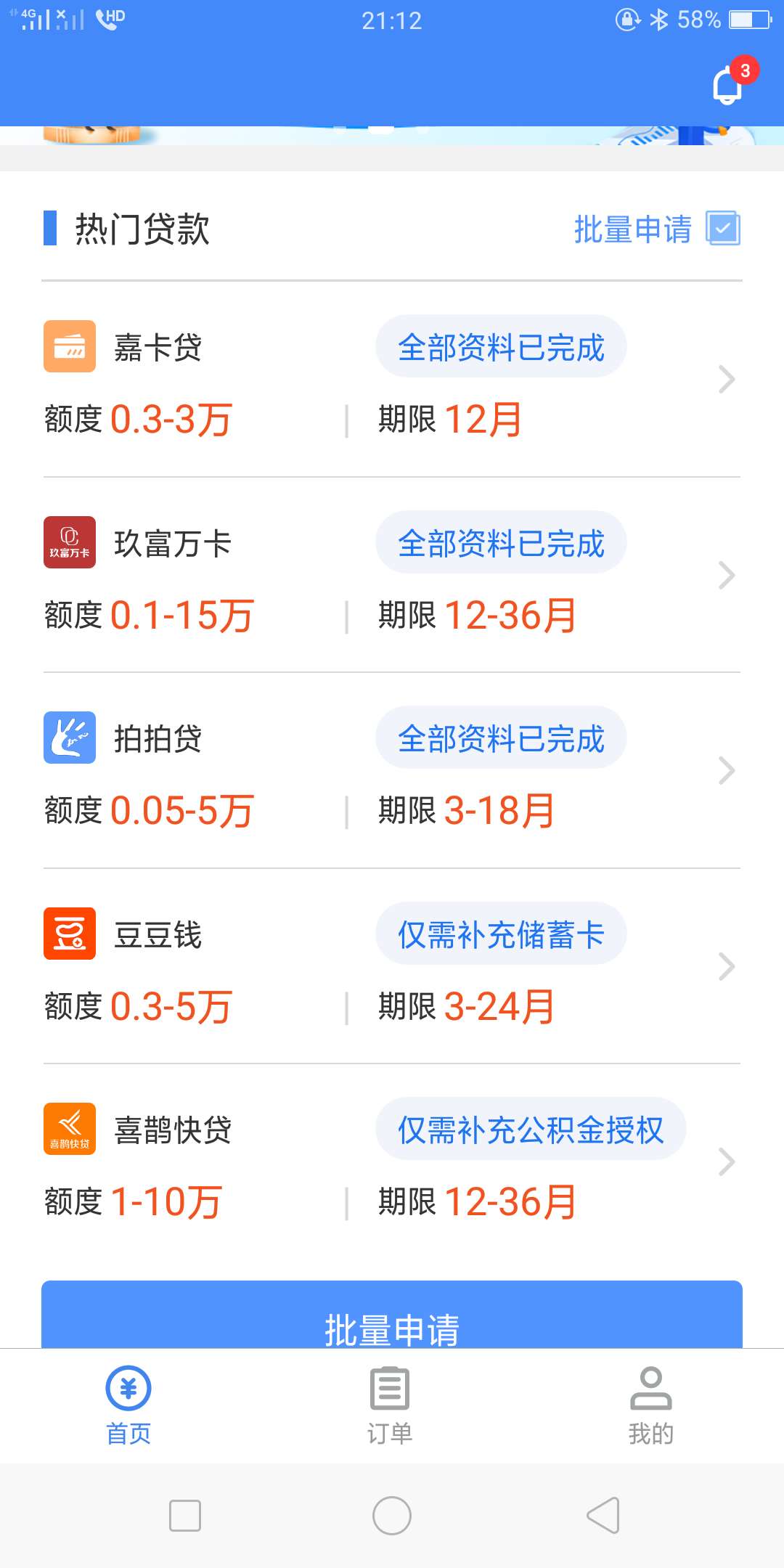 贷款大师，信用管家，大王贷款，新贷款大师，信用管 家，大王贷款，新浪有借96 / 作者:njmn / 