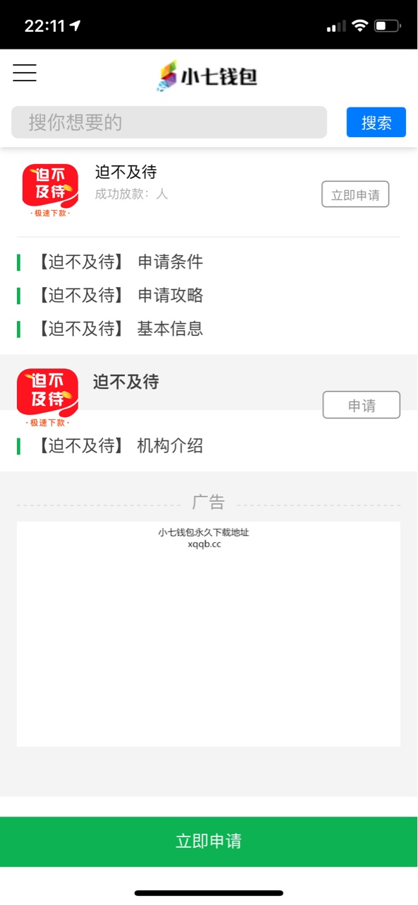 迫不及待秒下


28 / 作者:念念的益达 / 