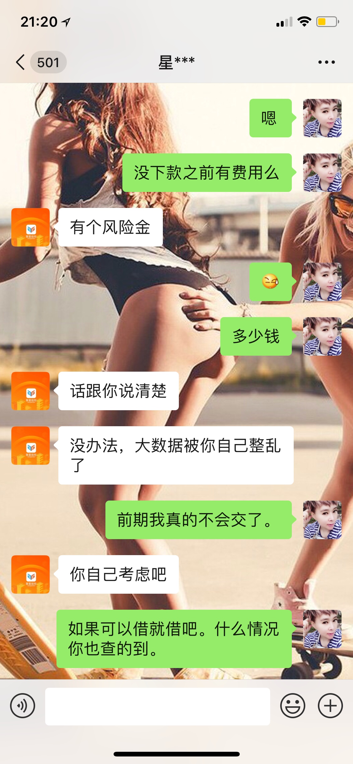 wmn为什么总有骗子找我呢{:大wmn为什么总有骗子找我呢426还好长记性了。骗我79 / 作者:乐呵凝 / 