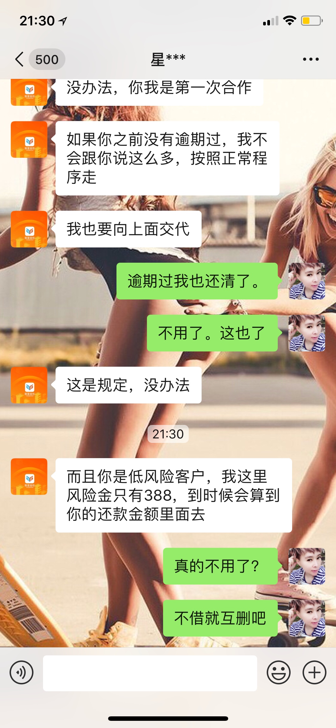 wmn为什么总有骗子找我呢{:大wmn为什么总有骗子找我呢426还好长记性了。骗我70 / 作者:乐呵凝 / 