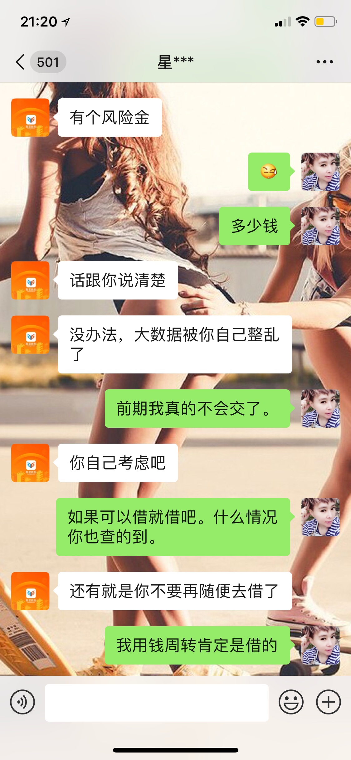 wmn为什么总有骗子找我呢{:大wmn为什么总有骗子找我呢426还好长记性了。骗我46 / 作者:乐呵凝 / 