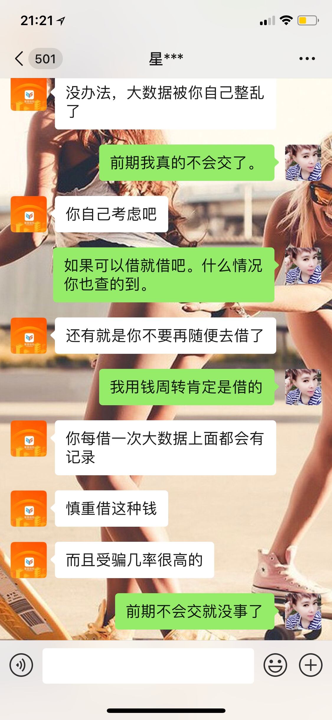 wmn为什么总有骗子找我呢{:大wmn为什么总有骗子找我呢426还好长记性了。骗我77 / 作者:乐呵凝 / 