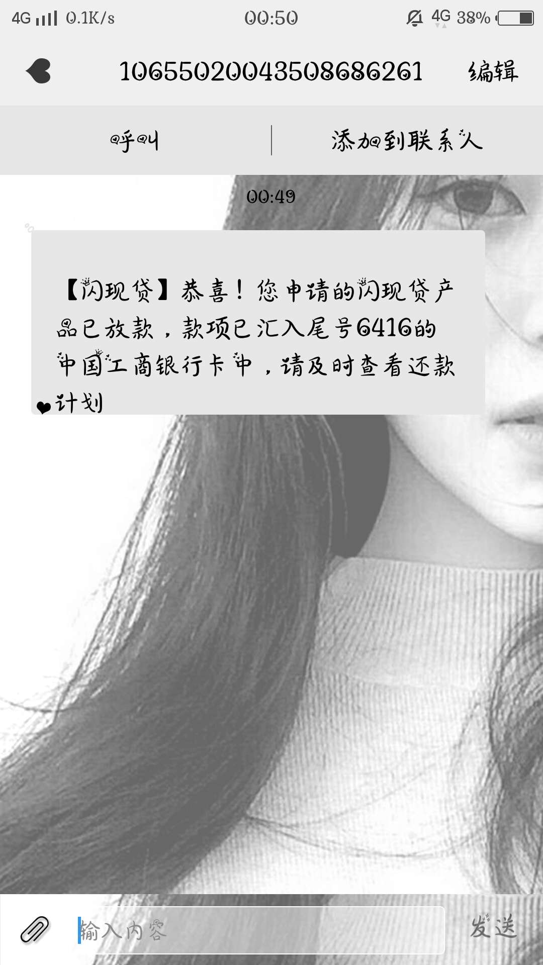 哈哈，我也有今天。看论坛说是提交哈哈，我也有今天。看论坛说是提交就变放款58 / 作者:槑槑槑槑 / 