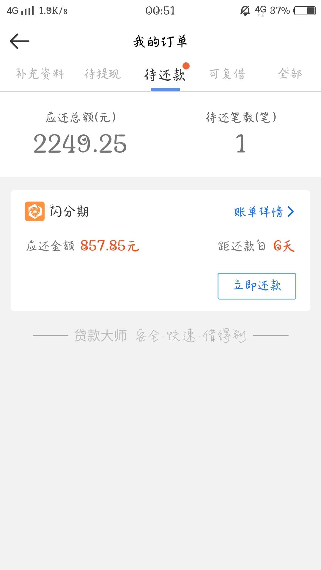 哈哈，我也有今天。看论坛说是提交哈哈，我也有今天。看论坛说是提交就变放款29 / 作者:槑槑槑槑 / 