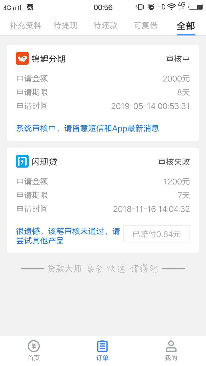 哈哈，我也有今天。看论坛说是提交哈哈，我也有今天。看论坛说是提交就变放款45 / 作者:一个月没一分钱 / 